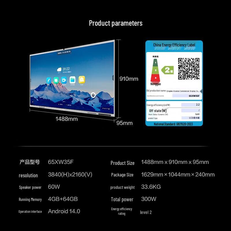 Hisense 65-inch AI Conference Flat Panel with Touchscreen and 4K Projection (CN version)