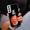 Judo Jiu Jitsu BJJ Brasilianische Handyhülle für Samsung Galaxy S26 S25 Edge S23 S24 Ultra S22 Plus S21 S20 FE Einzigartige Hülle Weiche Coqu