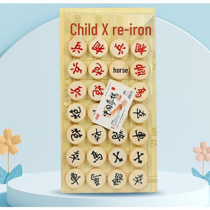 

Brangdy Portable Wooden Chinese Chess Set