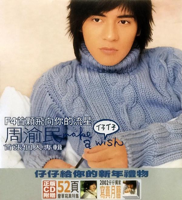 

CD VIC CHOU - Make A Wish SDD02025063859 Sony Music 2002 Japan Pop Used