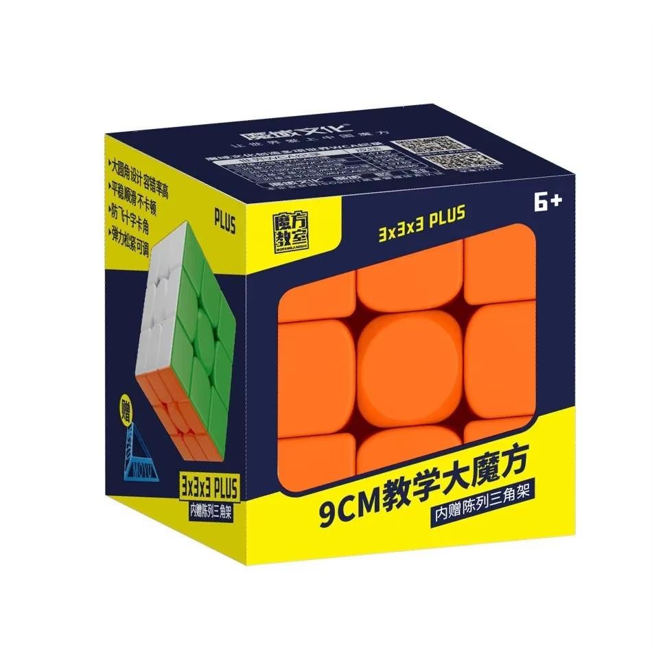 9Cm Big Magic Cubes 3X3X3 Stickerless Magic Cubes Qiyi/Moyu/Fanxin Professional Cube Toy For Children Gift