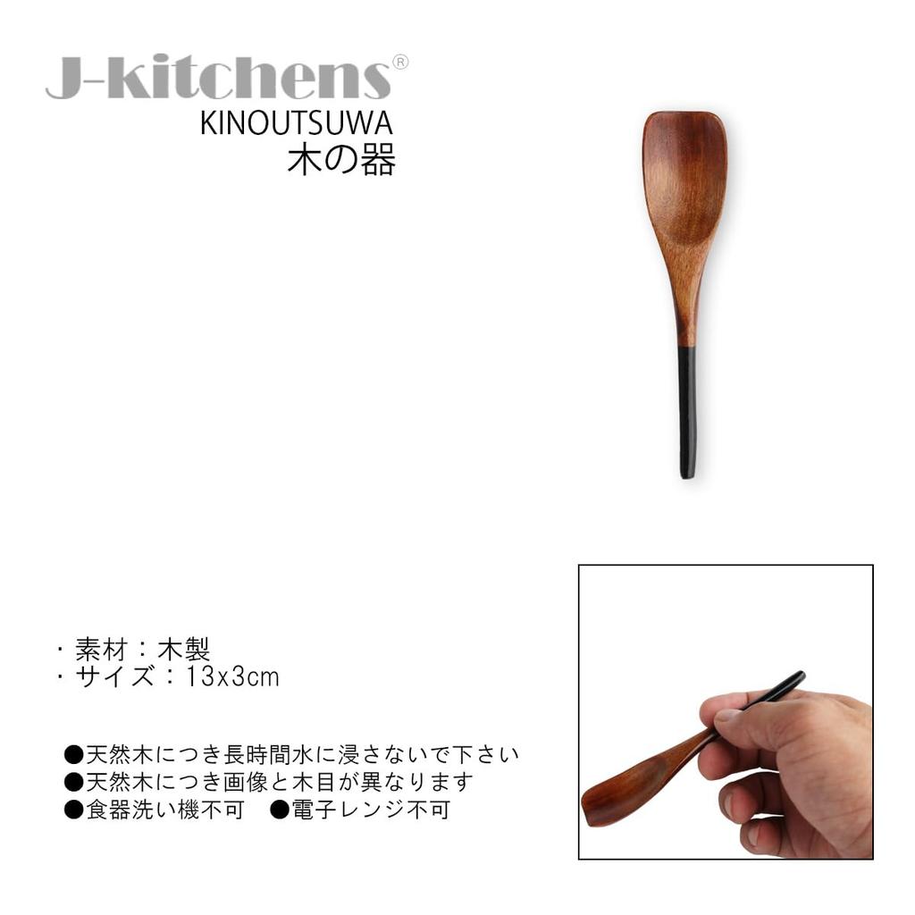 Wooden Painted Dessert Set of Current Model J-kitchens Spoons, Black, 5, 13x3cm,