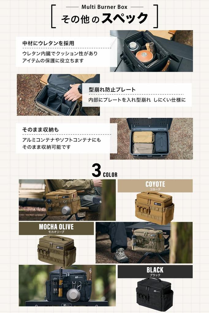 WAQ MULTI BURNER BOX, a compact storage case for burners, cooking tools, and condiments, perfect for outdoor camping (COYOTE)