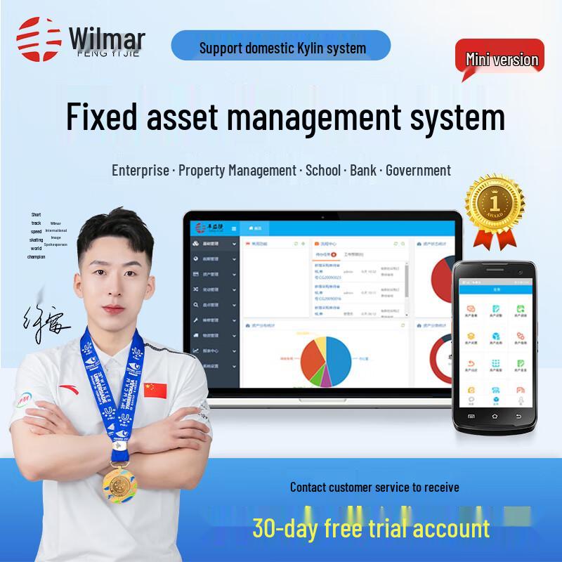 Fengyijie Fixed Asset Management Software - Mini Version