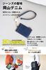Estuche para pases con carrete Okayama Denim Commuter Pass ID Card Holder Azul Índigo [Need Network] Para hombre