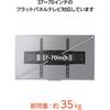 Elecom Wall Mount TV Bracket, Full Motion, Compatible with 37-70 Inch TVs, [Up/Down/Left/Right/Rotating], 35kg Load Capacity, with Cable Holder, Black