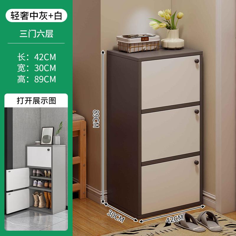 New Home Shoe Cabinet, 2026 Trending Corridor Storage Unit, Simple Small Space Shoe Rack, Narrow Single-Door Storage Shelf
