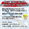 SK11 Soft Caulking Spatula 5mm