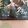 [USED] BIGBANG TOP Tatcha: The Hand of God (Japanese Edition) 3DVD with Bonus