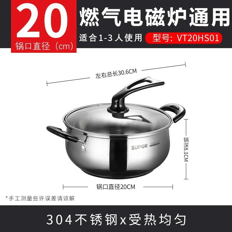 Supor 304 Stainless Steel Cookware