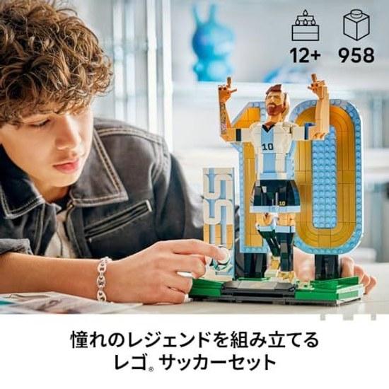 LEGO Edition Lionel Messi Soccer Legend Toy Birthday Present Block Fathers Day Boy Girl Child 12 Years Old 13 14 Elementary School Football Sports