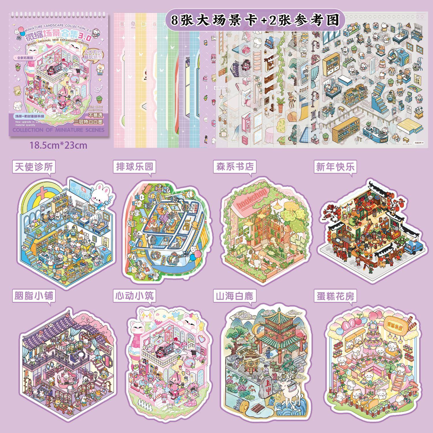 

40 pcs Kawaii Cartoon 3D Scene stickers Adhesive Diy Hand Account Diary Scrapbooking material Craft Supplies