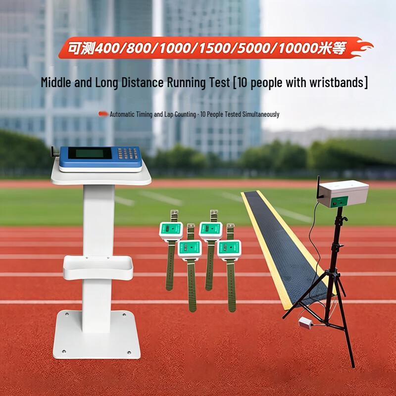 FUTLSLY 1000m Middle-Distance Running Test Device