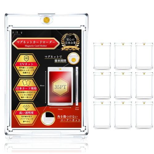 

Prv [Official Sleeve Compatible Magnetic Loader] Set of 10 35PT Magnetic Card Loaders, Magnetic Holders, Storage Cases for Rare and Trading Cards, Scr