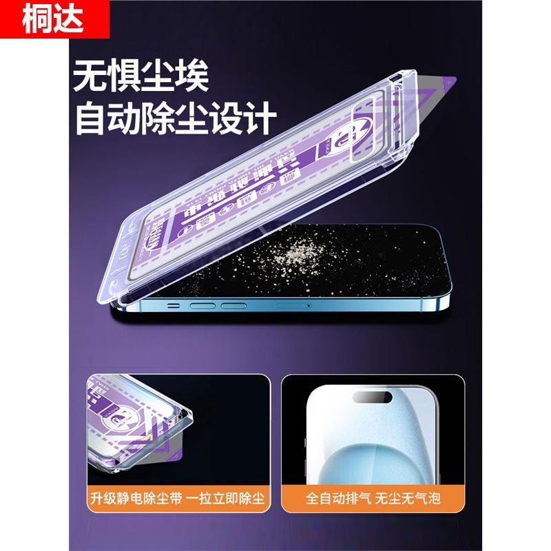 Applicable to Apple 11promax tempered film iphone11 mobile phone film 11 new dustproof high definition full screen anti-drop 11