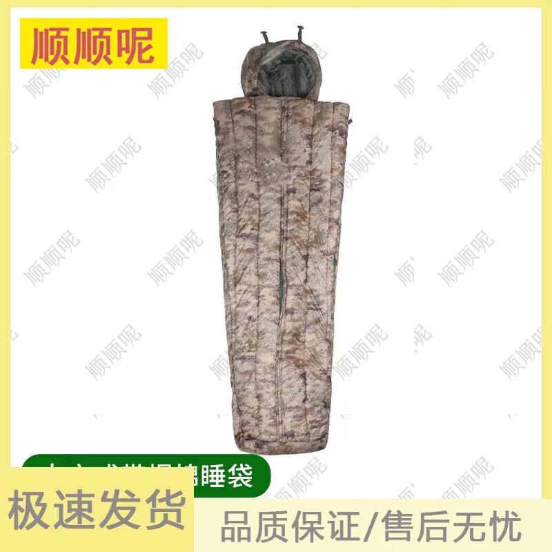 Saco de dormir tipo abrigo camuflaje Shunshun Wearable