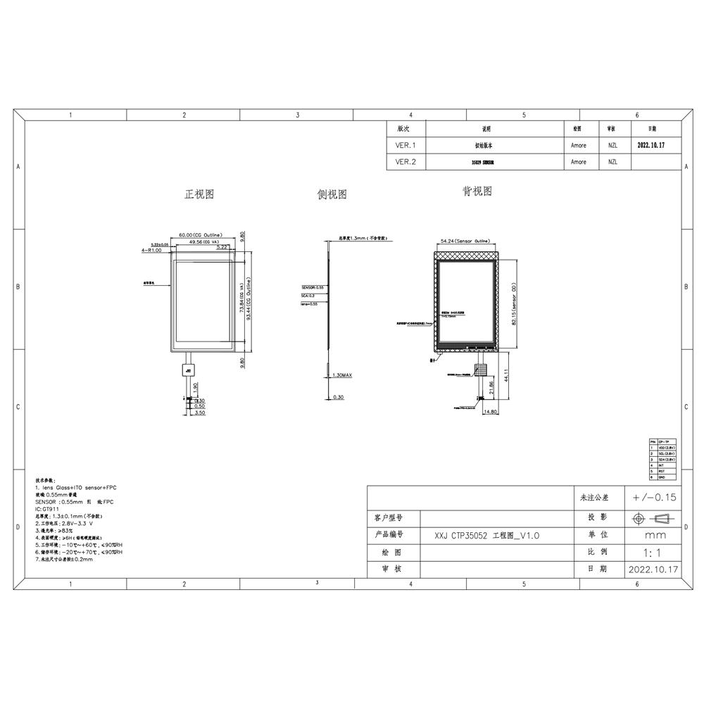 Customize Touch Screen PCAP 2.4/2.8/3/3.16/3.5/3.97/3.99/4.5/5/5.5 Inch Projected Capacitive Touchscreen Panel