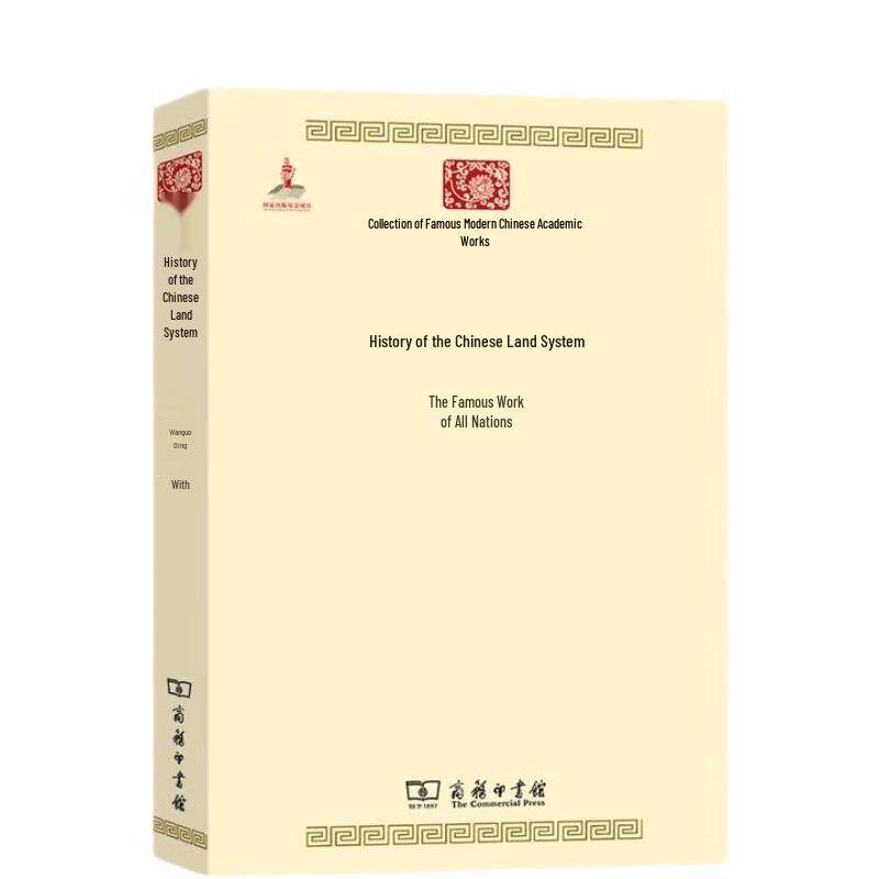 Modern Chinese Academic Masterpieces Series 2