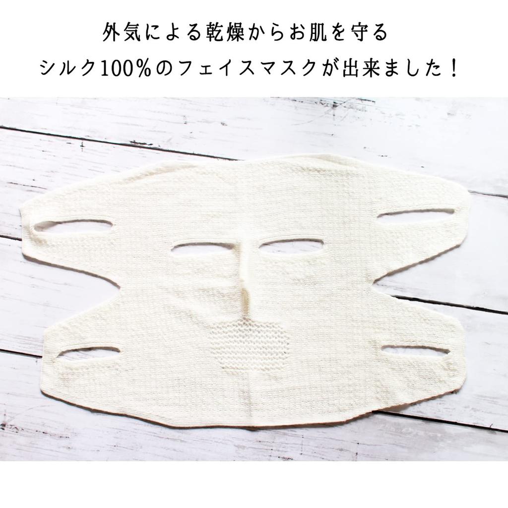 Silk Washable Face Mask for the Whole Face Prevents and Supports Beautiful Skin Coco-kara Japanese-made 100% Moisturizing, Dryness,