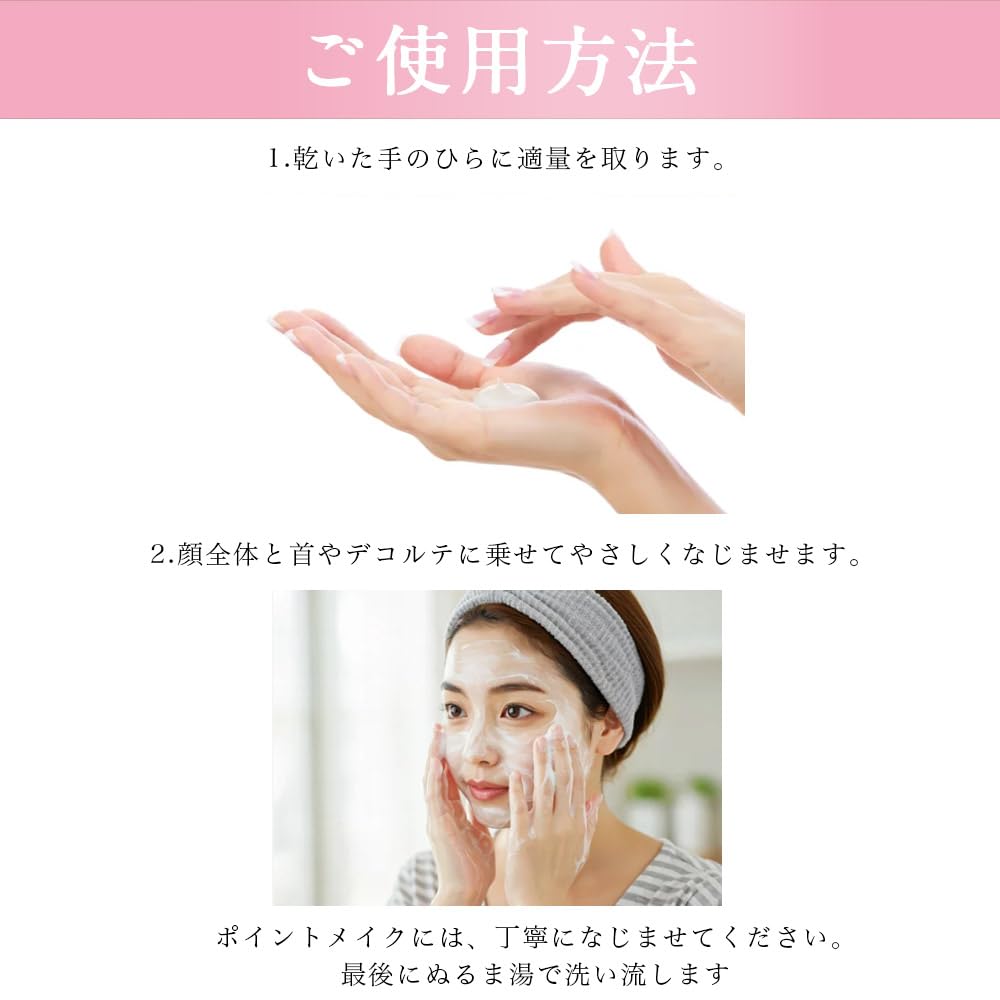 SONOKO The Sonoko Cleansing Cream 120g [Cleansing Cream Formulated with 30 Beauty Ingredients]