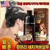 American Technology 1+1 Foam Hair Dye Shampoo Gray Hair Cover Hair Dye Premium Scalp Care 1 Pcs Black