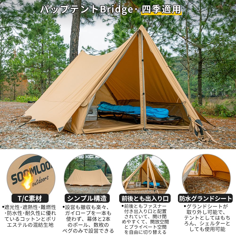 Soomloom Tent BRIDGE440x250x150cm Outdoor Camping Material Sunshade Polycotton Dark Shade Heat T/C Shielding/Fireproof/Flame Retardant/Durable