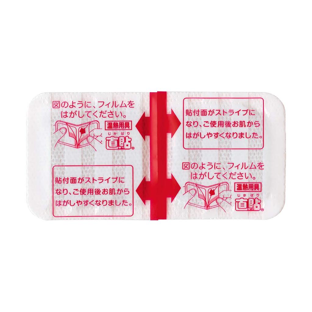 Hisamitsu Pharmaceutical Heating Small shoulders and 6 sheets Direct-Apply Device, (for neck),