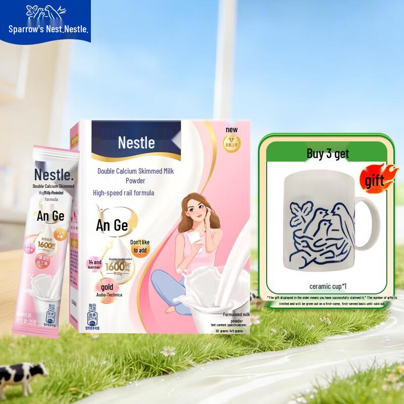 Nestle Anle Women's Skim Milk Powder with Double Calcium & Iron