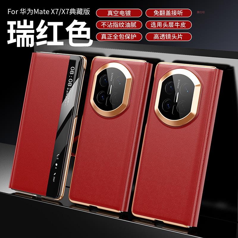 Applicable to Huawei matex7 collector's edition mobile phone case smart window x6 electroplating x5 anti-drop x3 men's clamshell leather case
