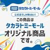 Takara Tomy (TAKARA TOMY) Takara Tomy Mall Original Reprint Tomica Premium Mitsubishi Pajero