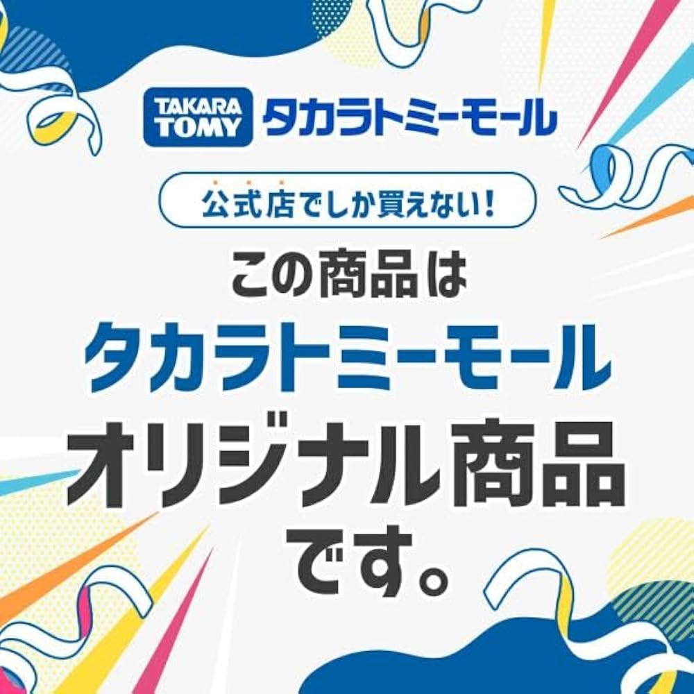Takara Tomy (TAKARA TOMY) Takara Tomy Mall Original Reprint Tomica Premium Mitsubishi Pajero