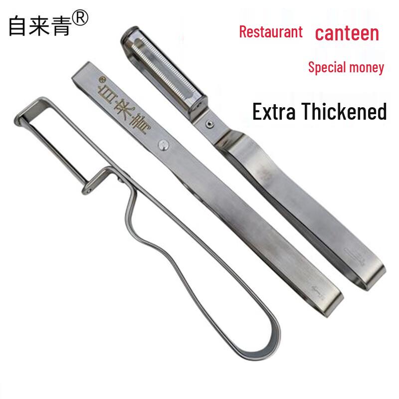 Commercial Grade Stainless Steel Peeler Set