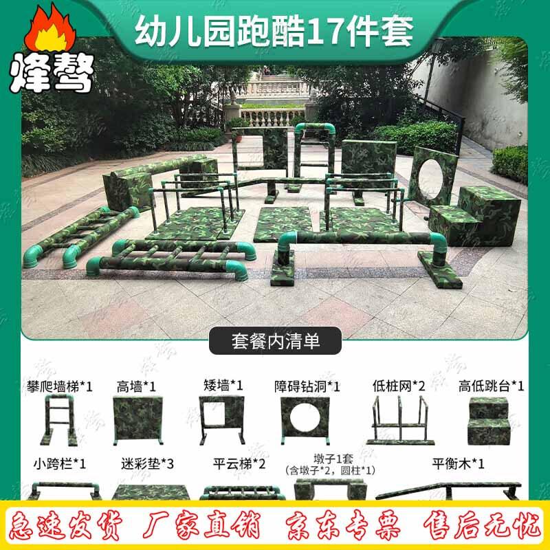 Kids Outdoor Military Obstacle & Sensory Training Equipment