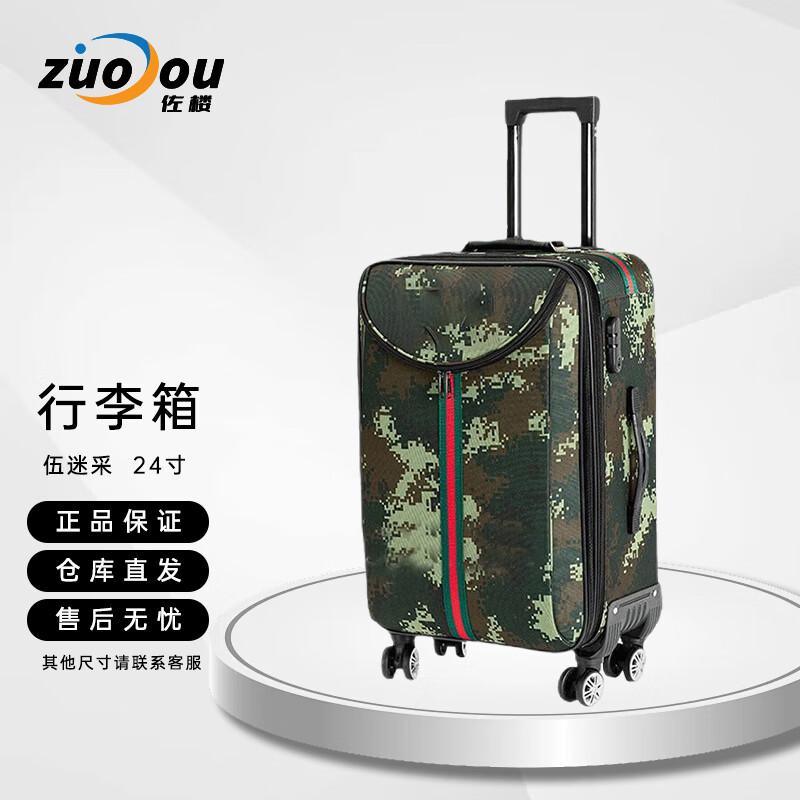 Camouflage Travel Suitcase
