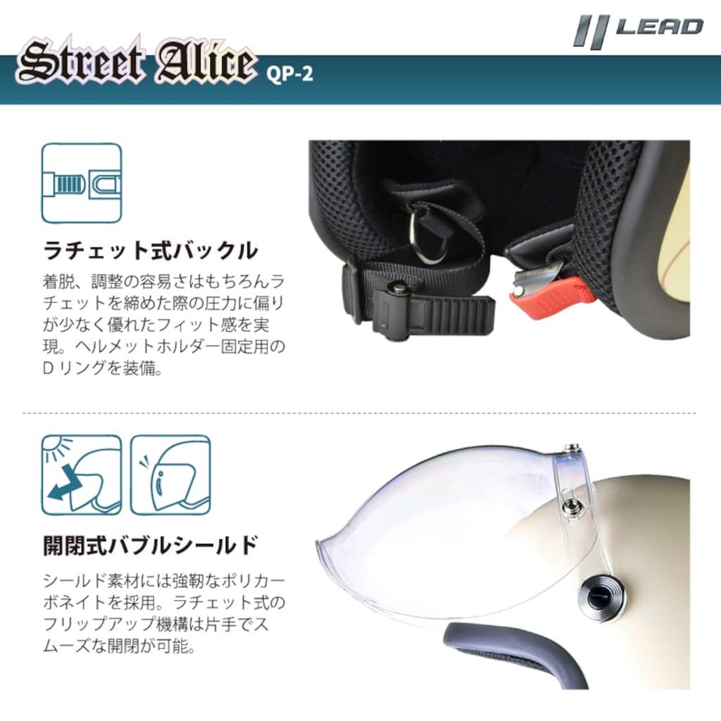 LEAD Jet Street Alice Small Low Africa Motorcycle Helmet One Size Fits Most Circumferences Women's QP-2 - (Head 55cm-62cm)