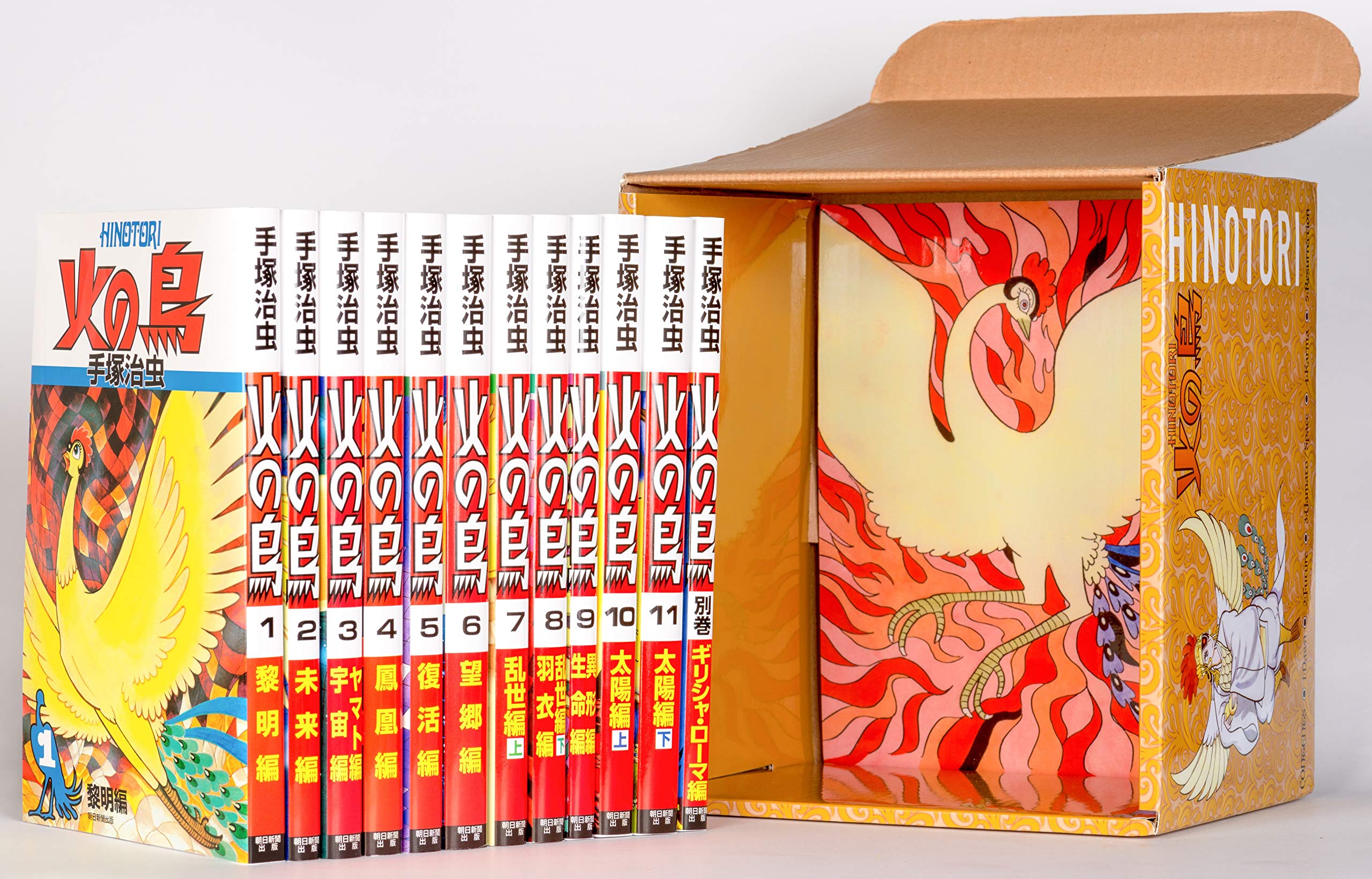

gift Phoenix complete set of 12 volumes [In box]