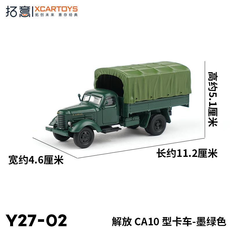 XCARTOYS 1/64 FAW Liberation Trucks CA141 CA10 Military Vehicles Car Alloy Toys Diecast Metal Model Kids Xmas Gift Toys for Boys