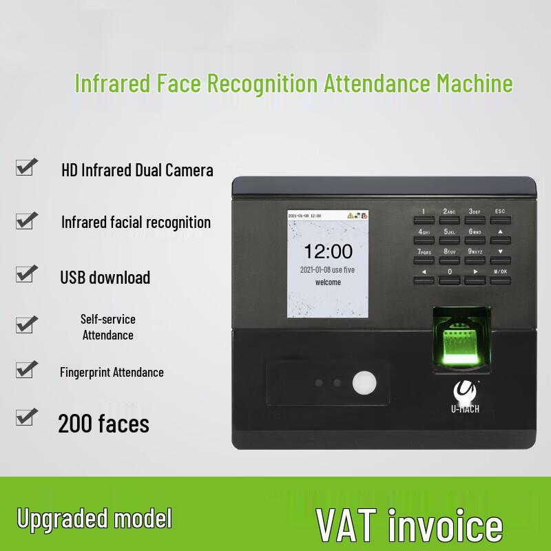 Umayor U-UF200S Facial & Fingerprint Time Attendance System CN plug (adapter included)