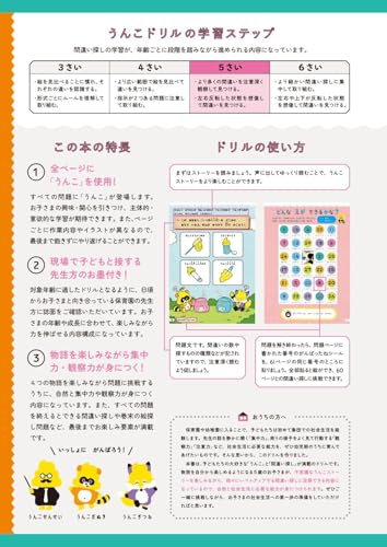 [Bonus included] Poop Drills for 5-year-olds: 6-book set