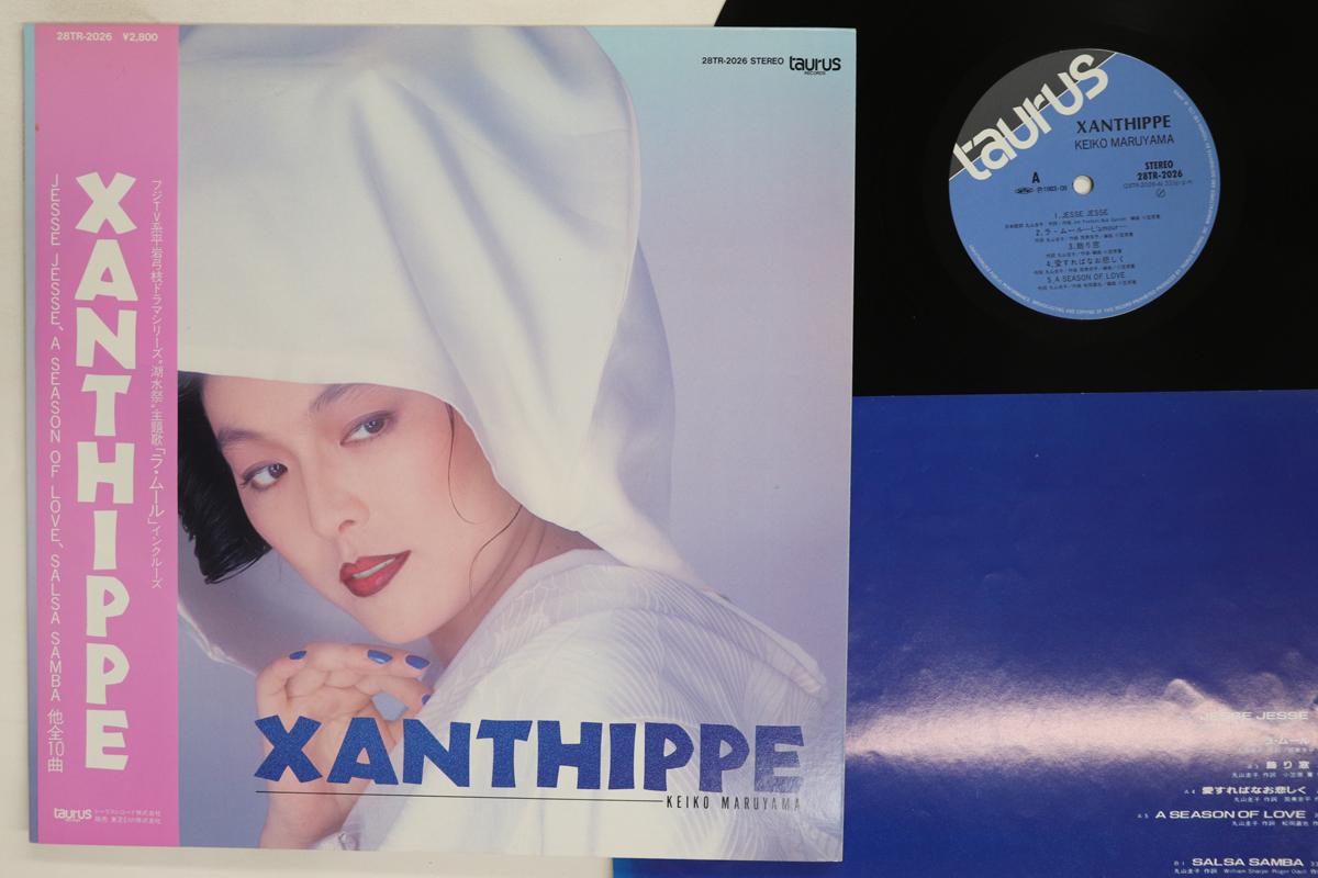 

LP Record KEIKO MARUYAMA Xanthippe 28TR2026 TAURUS 1983 Japan Obi Japanese PopRock Used