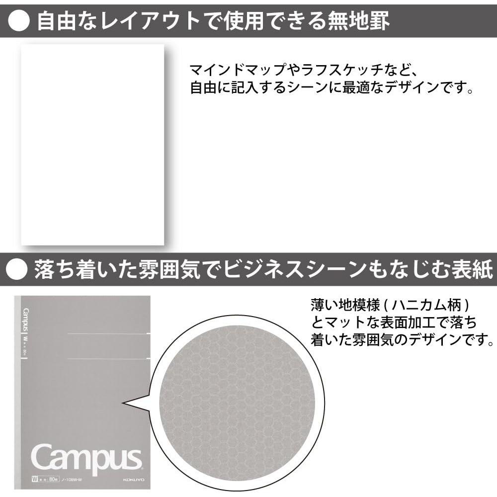 KOKUYO Campus Adult Campus 80 Notebook, Series, Plain, A5, sheets, No-108W-M