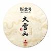 2020 Raw Puerh Tea Lingcang Big Snow Mountain Ancient Tree Sheng Puerh Tea 357g