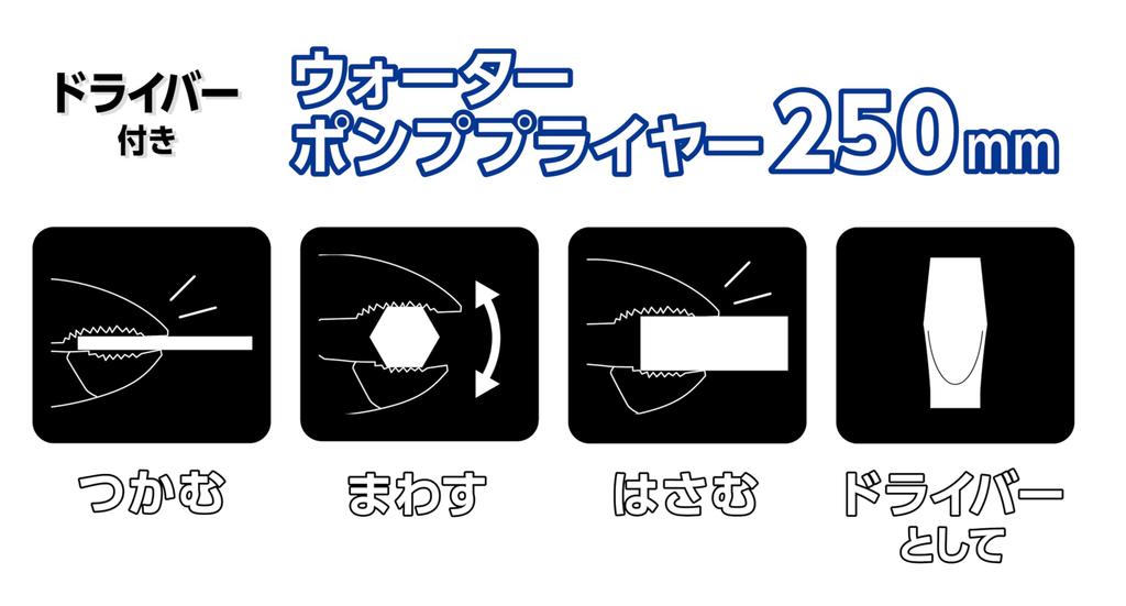 Takagi Water Pump Pliers with Made in Holds Pipes up to 51mm Outer Secure and Flathead Screwdriver Screwdriver, 250mm, Japan, Diameter, 3-Point Hold,