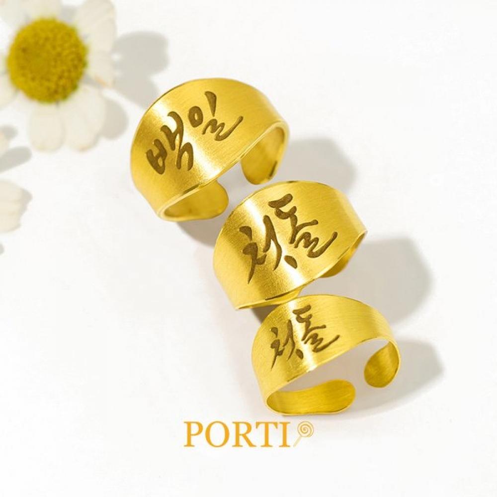 Porti 24k Pure Gold 1.875g First Birthday Ring
