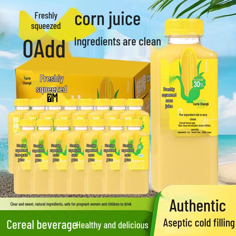 Weichangli Fresh-Pressed Non-GMO Corn Juice Drink