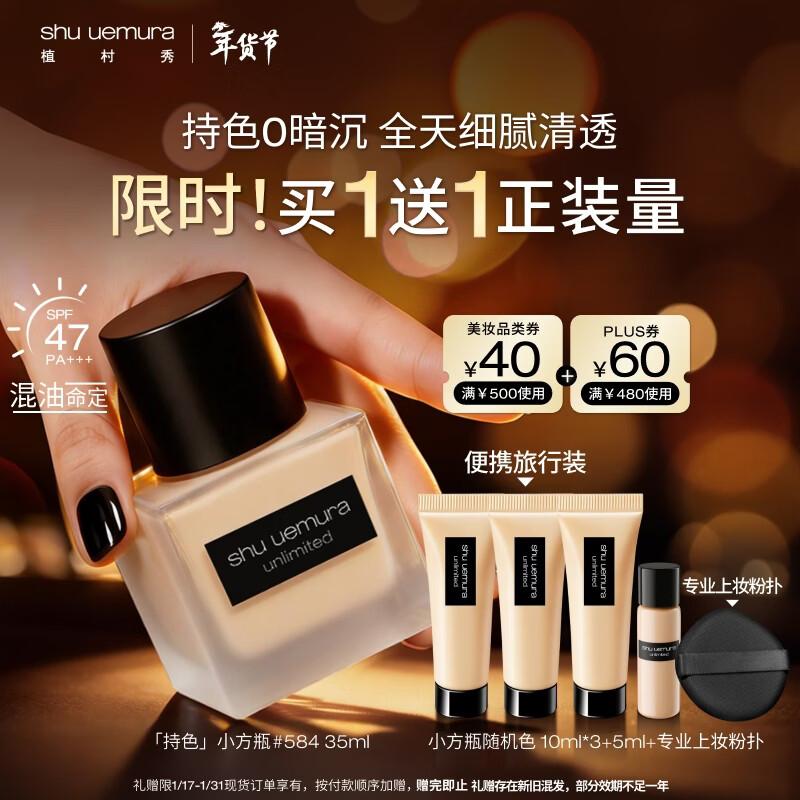 Shu Uemura Unlimited Fluid Foundation