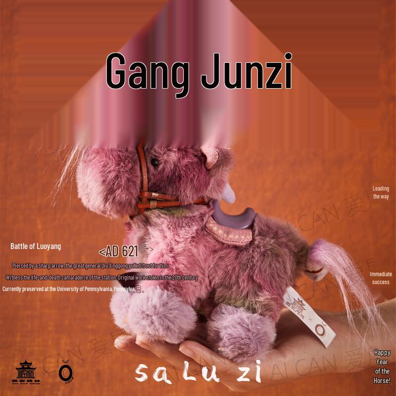 

Плюшевый брелок Zhaoling Six Steeds от AI CAN