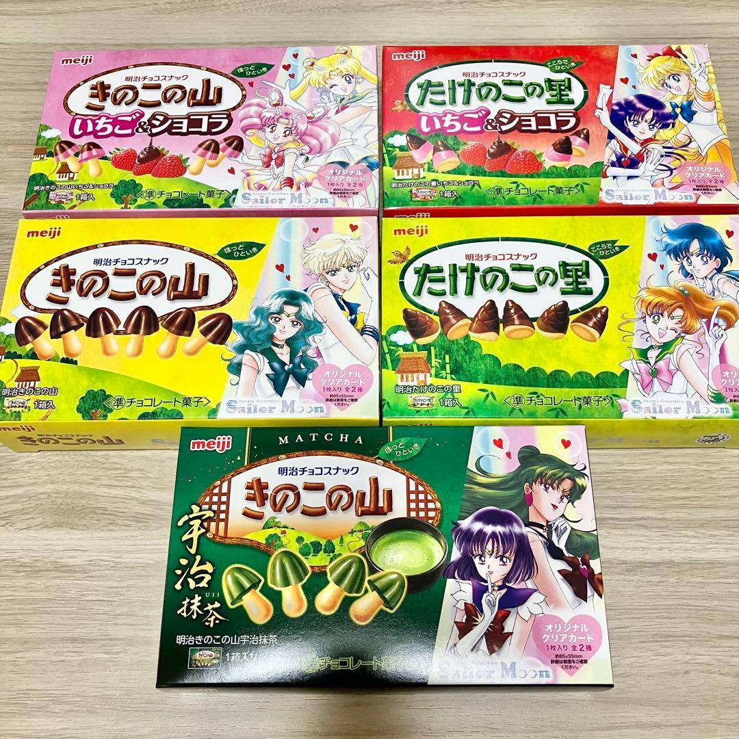 Used [New and unopened] Sailor Moon Kinoko no Yama Takenoko no Sato Clear Card Collaboration