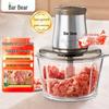 Bear Multifunctional Meat Grinder and Food Processor CN plug (adapter included)
