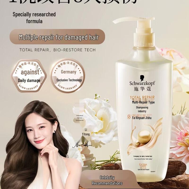 

Schwarzkopf Multi-Repair Shampoo